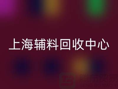 衣服輔料回收市場的機遇與挑戰(zhàn)(上海輔料回收中心ShtengBu.com)