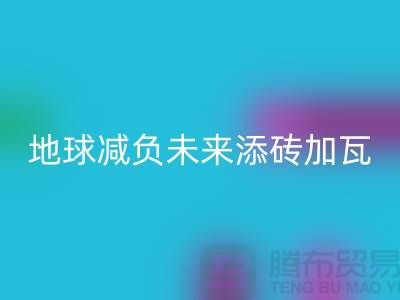 雙面絨布回收：為地球減負為未來添磚加瓦-上海面料回收公司