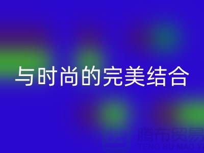203縫紉線回收:環保與時尚的完美結合-上海縫紉線回收網站