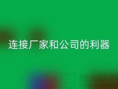 棉紗網絡交易平臺,連接廠家和公司的利器-廢舊棉紗回收工廠