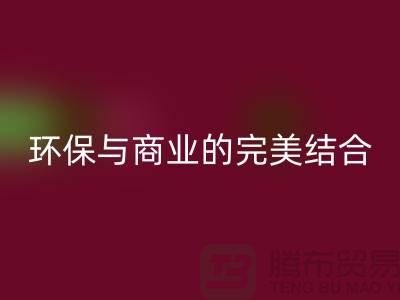 庫存布料收購回收：環(huán)保與商業(yè)的完美結(jié)合-上海庫存面料回收