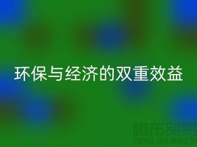 紡織廢絲回收：環(huán)保與經(jīng)濟(jì)的雙重效益-浙江廢絲回收公司