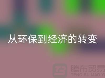 滌綸廢絲回收廠家,從環(huán)保到經(jīng)濟(jì)的轉(zhuǎn)變-化纖廢絲回收公司