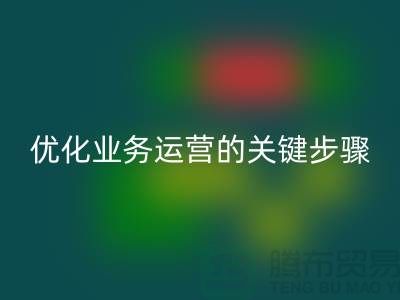 為什么要清庫存：優化業務運營的關鍵步驟-免費清貨網 