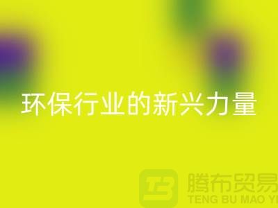 再生物資回收：環(huán)保行業(yè)的新興力量-上海倉庫積壓物資回收公司