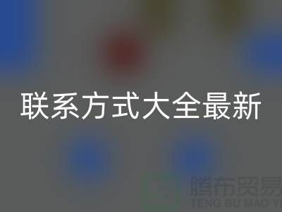 廢舊布料回收廠家聯(lián)系方式大全最新