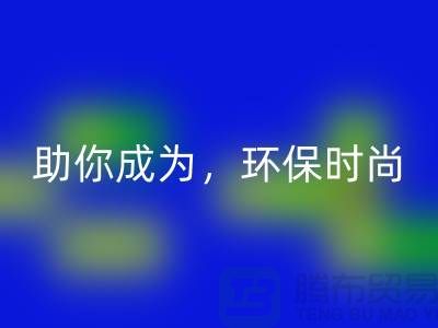 # 為時尚增添綠色:羊絨紗線回收公司助你成為環保時尚 icon