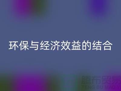 化纖布料回收：環(huán)保與經(jīng)濟效益的結合展望-常熟輔料回收公司