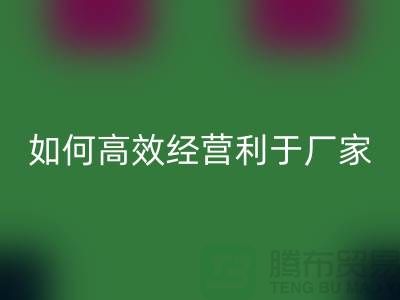 泳衣布料回收：如何高效經營利于廠家發展-服裝面料回收公司