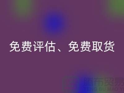 上海庫存服裝回收公司大揭秘：高回收價、免費評估、免費取貨