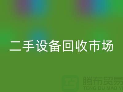 常熟廢舊設備回收公司地址電話介紹——江蘇二手設備回收市場