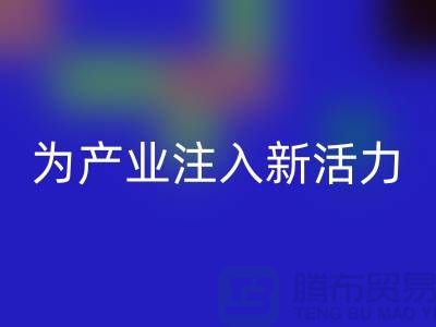 上海布料回收廠家:創新再生,為產業注入新活力