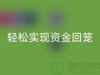 專業杭州庫存服裝回收廠家:解決您的庫存煩惱,輕松實現資金回籠