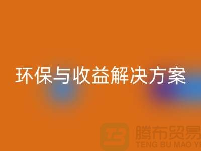 附近物資回收公司電話：快速找到環(huán)保與收益的解決方案