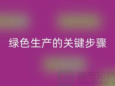 工廠庫存回收公司：實現綠色生產的關鍵步驟