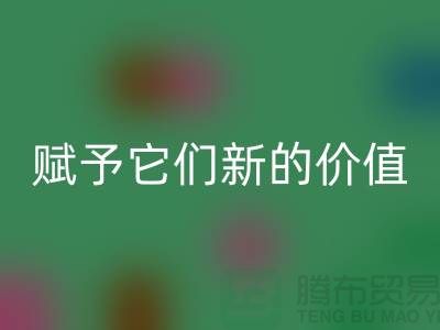 回收二手浴巾、庫存浴衣與酒店睡衣,賦予它們新的價值