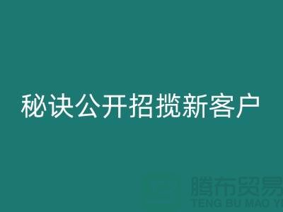 二手物資回收價(jià)格提升秘訣大公開，招攬新客戶