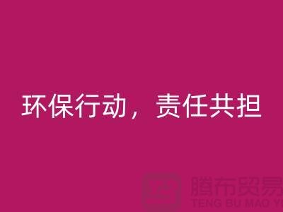 庫存物資回收：ShTengBu環保行動，責任共擔
