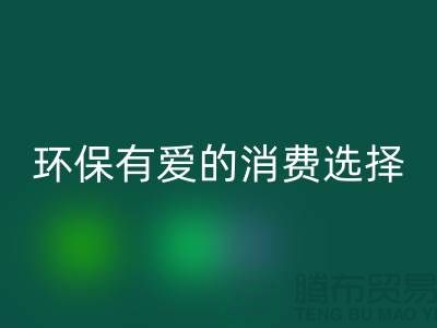 高價回收舊縫紉機,環(huán)保有愛的消費選擇!