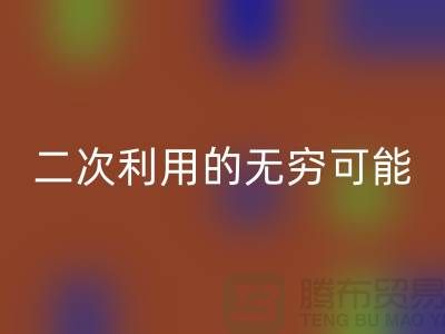 庫存拉鏈回收：二次利用的無窮可能