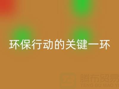 廣東無紡布袋回收:環保行動的關鍵一環,企業如何高效參與?