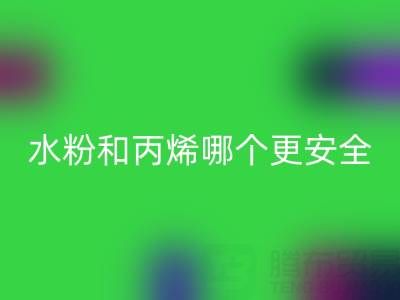 水粉顏料和丙烯顏料哪個(gè)更安全？浙江染料回收廠家深度解析
