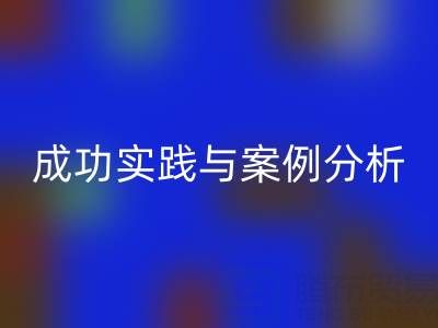 解密庫存棉紗回收廠家的秘訣：成功實(shí)踐與案例分析