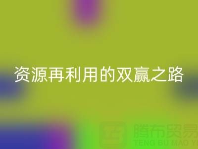 廢舊鍋爐回收:環保與資源再利用的雙贏之路