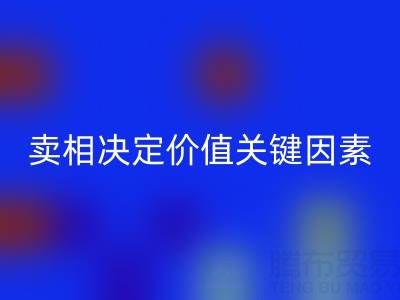 杭州真絲面料回收價格全解析:賣相決定價值的關鍵因素