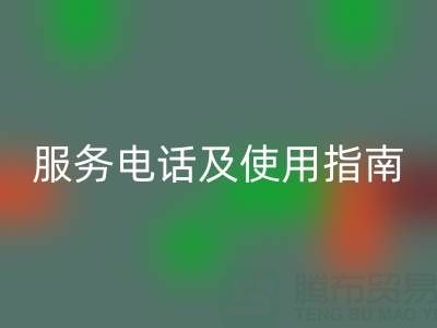常州社區(qū)回收布料服務電話及使用指南