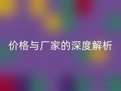 服裝塑料袋回收背后：價格與廠家的深度解析
