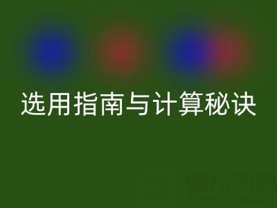 棉紗支數(shù)解析：英制VS公制，選用指南與計算秘訣